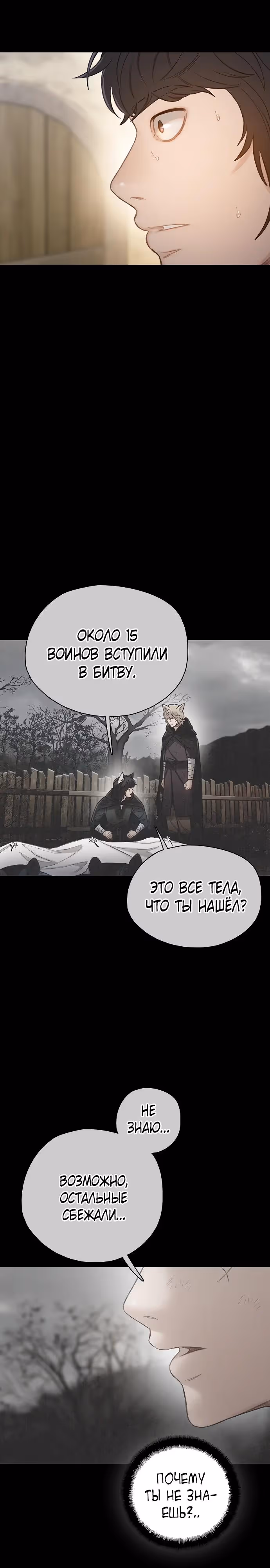 Тёмная луна: серый город — Том 1 · Глава 44, страница 33
