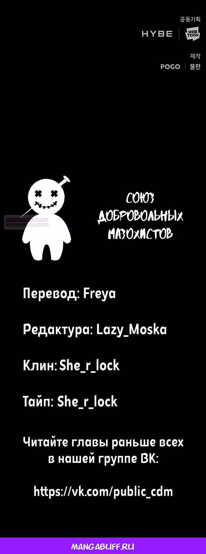Тёмная луна: серый город — Том 1 · Глава 44, страница 41