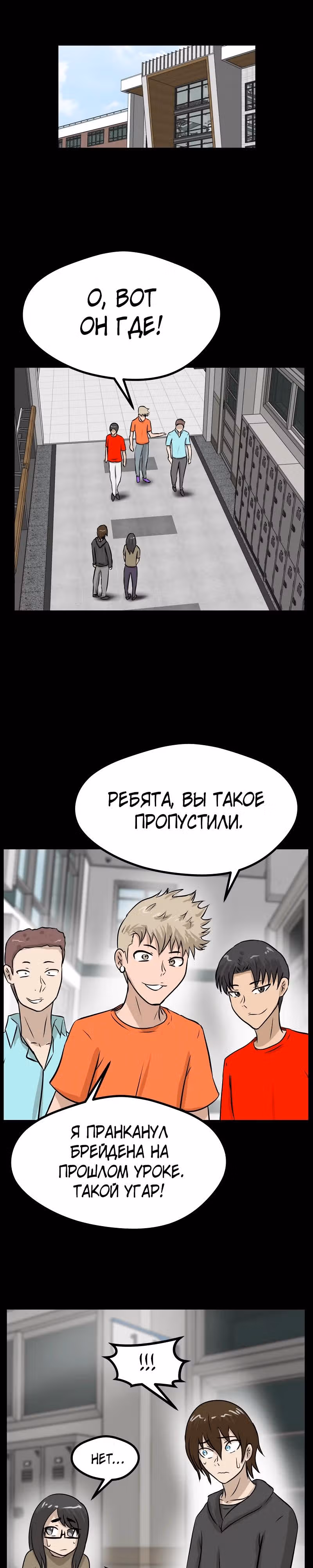 Приятели по залу — Том 1 · Глава 51, страница 2