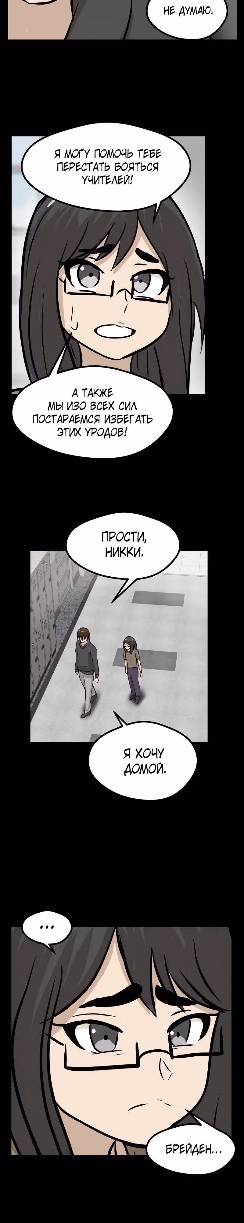 Приятели по залу — Том 1 · Глава 51, страница 15