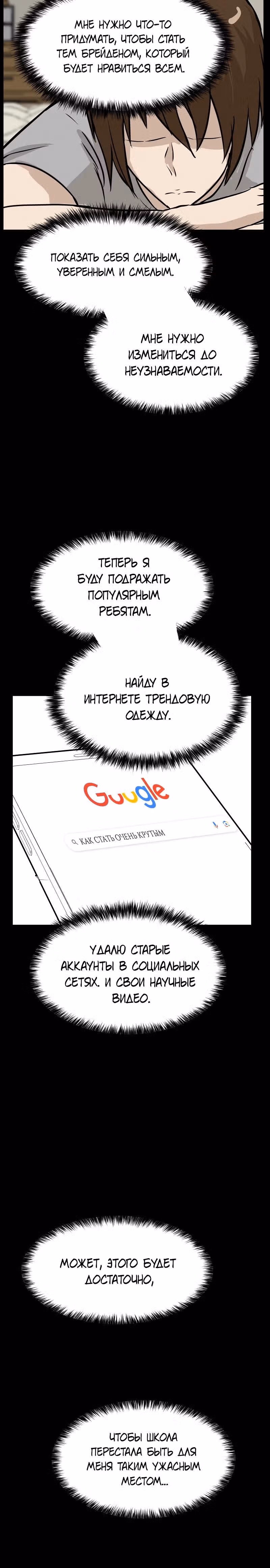 Приятели по залу — Том 1 · Глава 51, страница 21