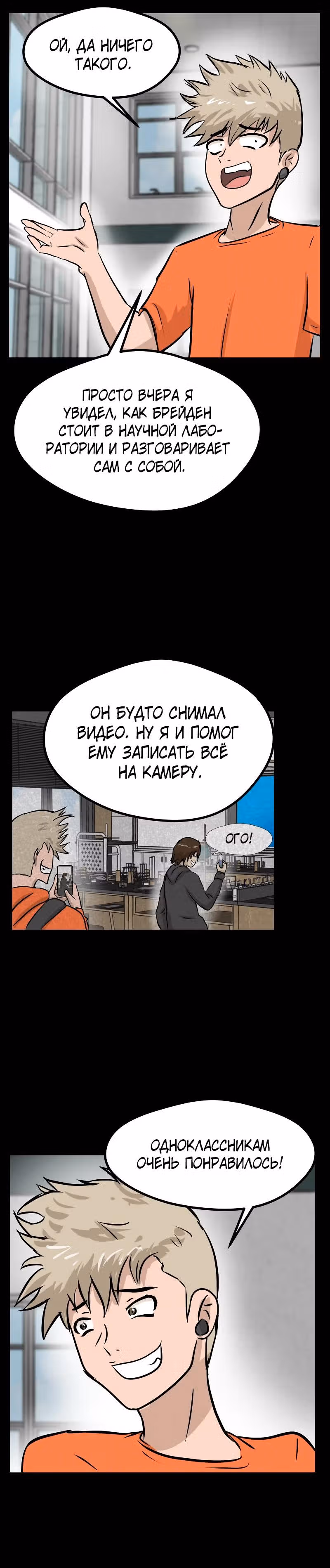Приятели по залу — Том 1 · Глава 51, страница 5