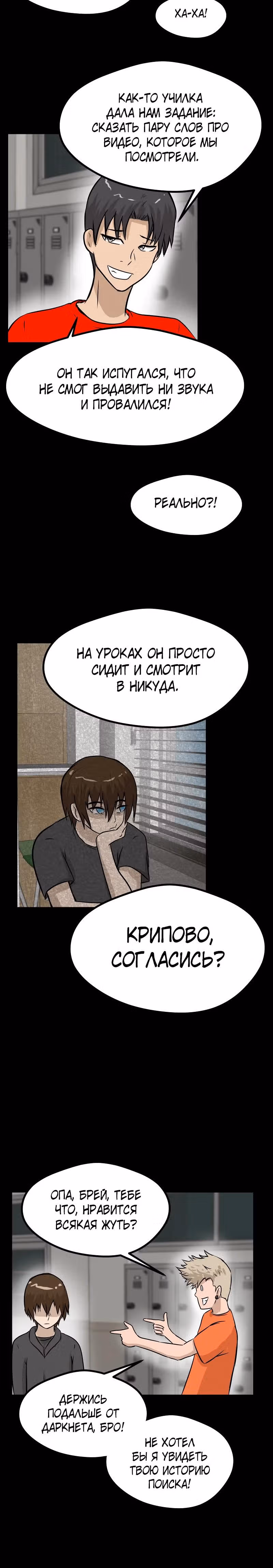 Приятели по залу — Том 1 · Глава 51, страница 9