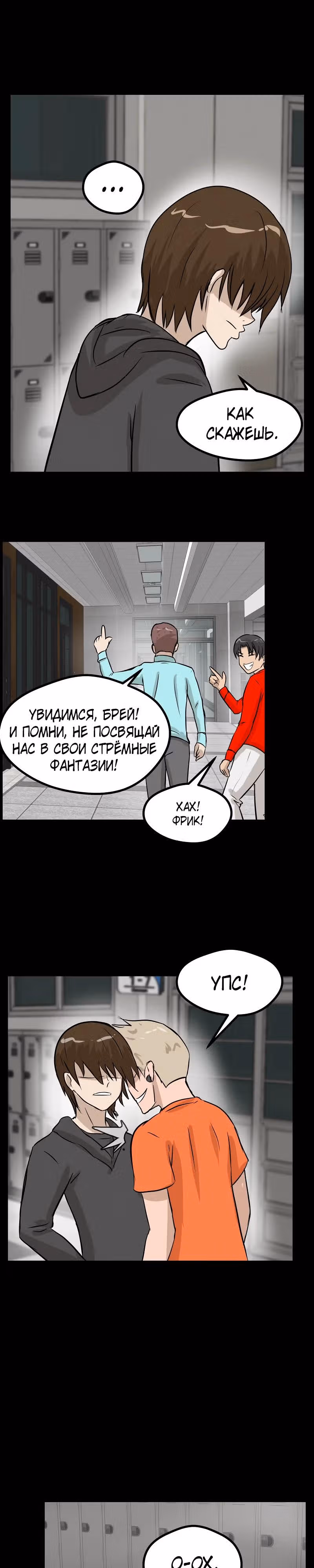 Приятели по залу — Том 1 · Глава 51, страница 10