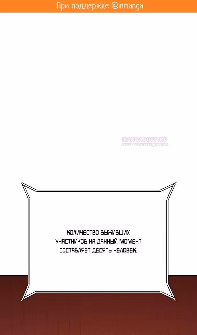 Отдавай деньги! — Том 1 · Глава 46, страница 2