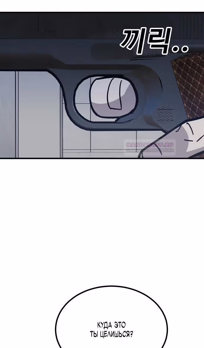 Отдавай деньги! — Том 1 · Глава 46, страница 102