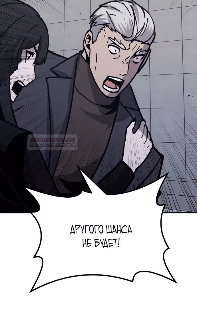 Отдавай деньги! — Том 1 · Глава 46, страница 120