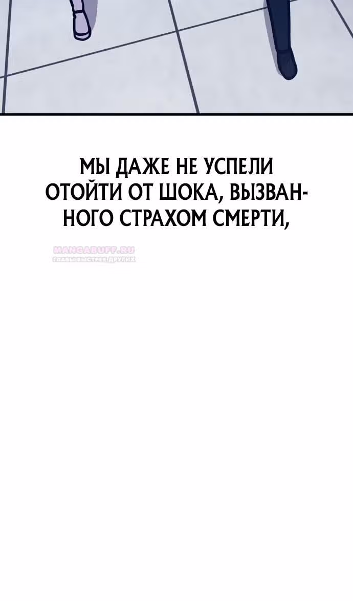 Отдавай деньги! — Том 1 · Глава 46, страница 173