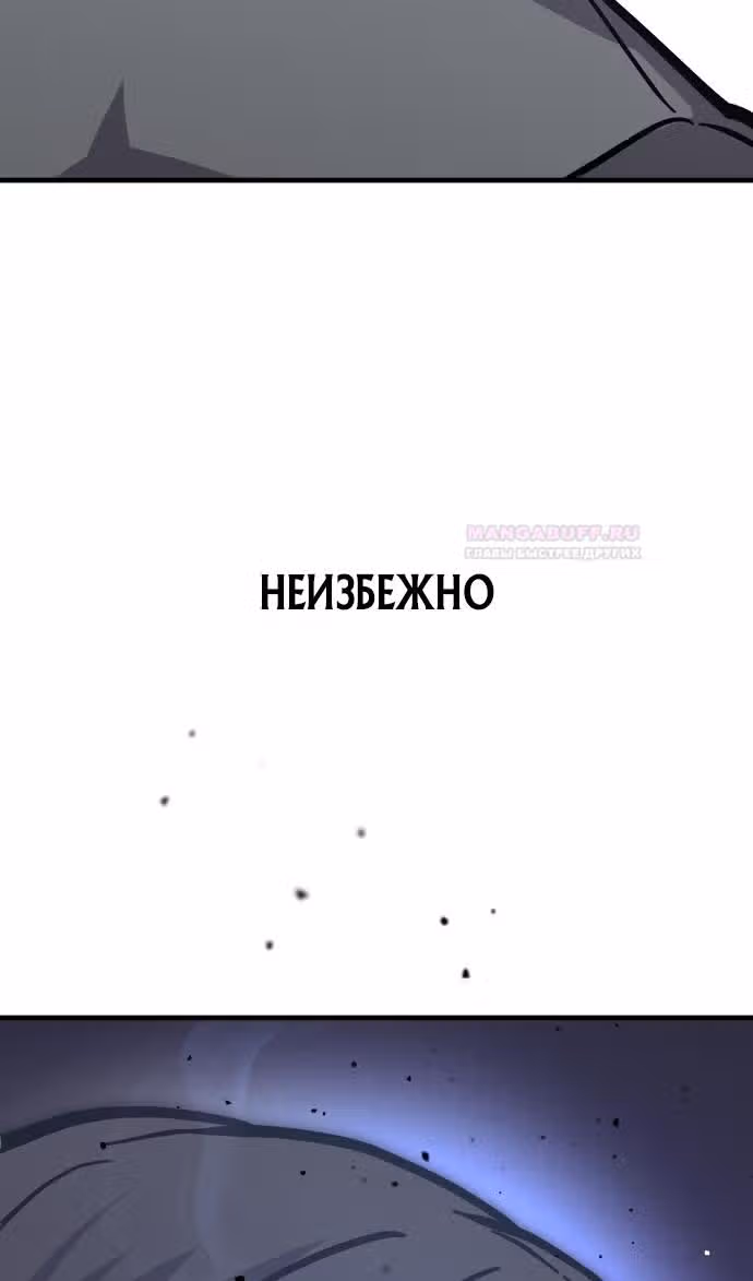 Отдавай деньги! — Том 1 · Глава 46, страница 178
