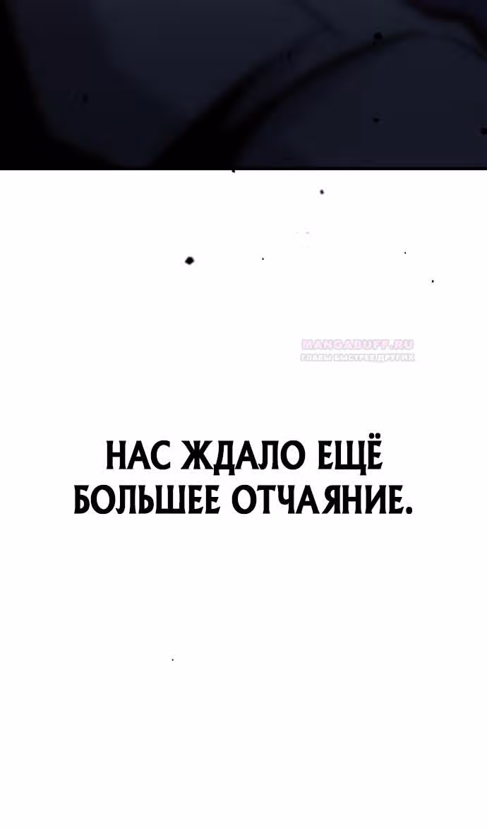 Отдавай деньги! — Том 1 · Глава 46, страница 180