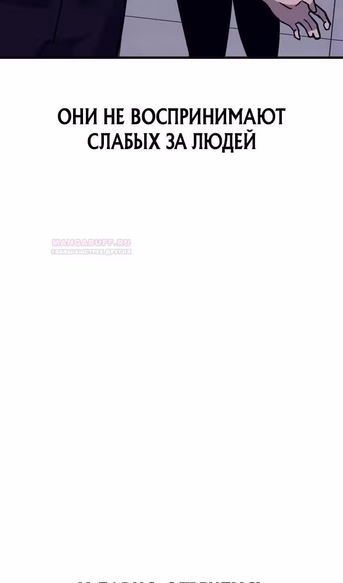 Отдавай деньги! — Том 1 · Глава 46, страница 26