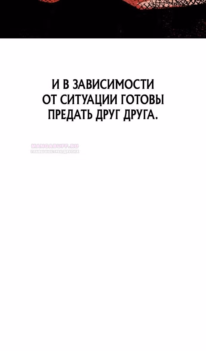 Отдавай деньги! — Том 1 · Глава 46, страница 28