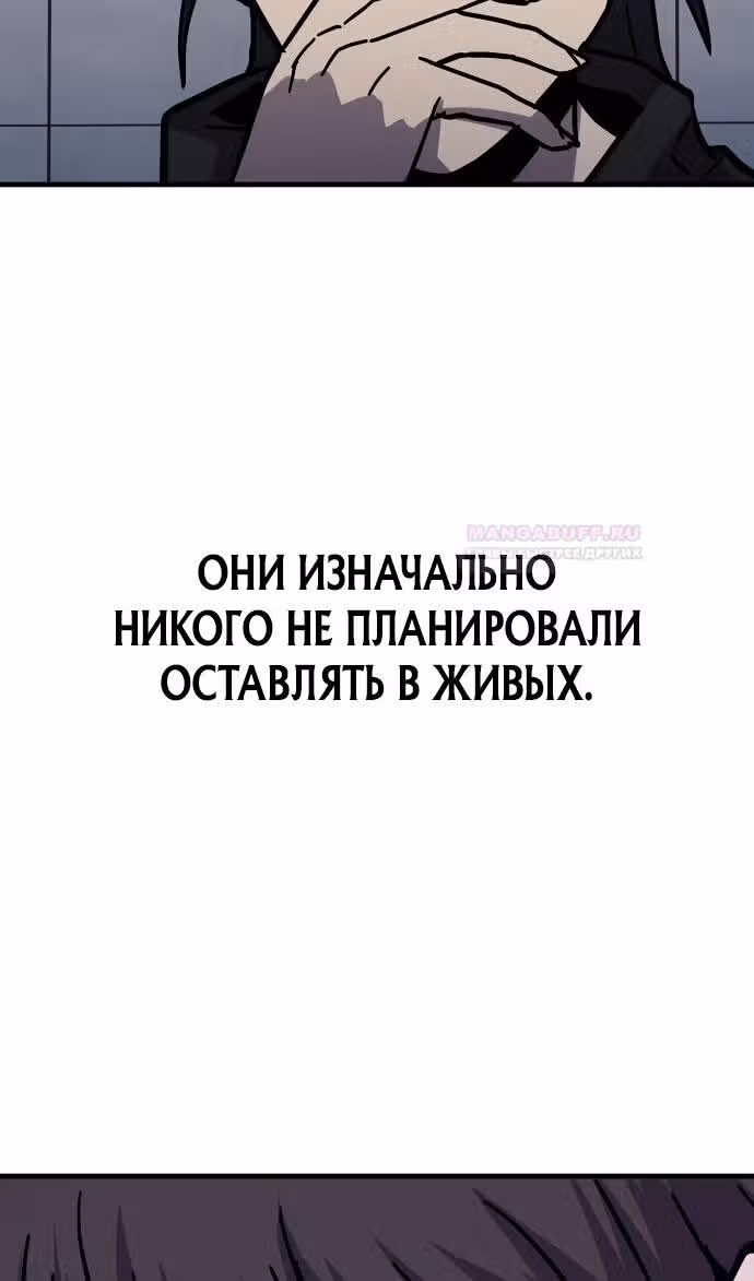 Отдавай деньги! — Том 1 · Глава 46, страница 51