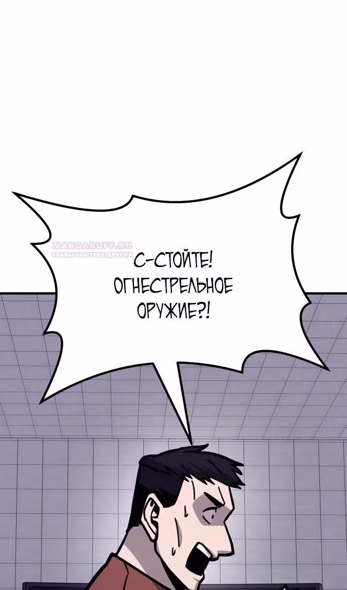 Отдавай деньги! — Том 1 · Глава 46, страница 53