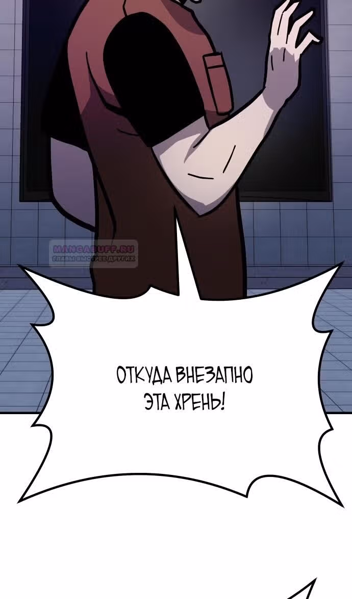 Отдавай деньги! — Том 1 · Глава 46, страница 54