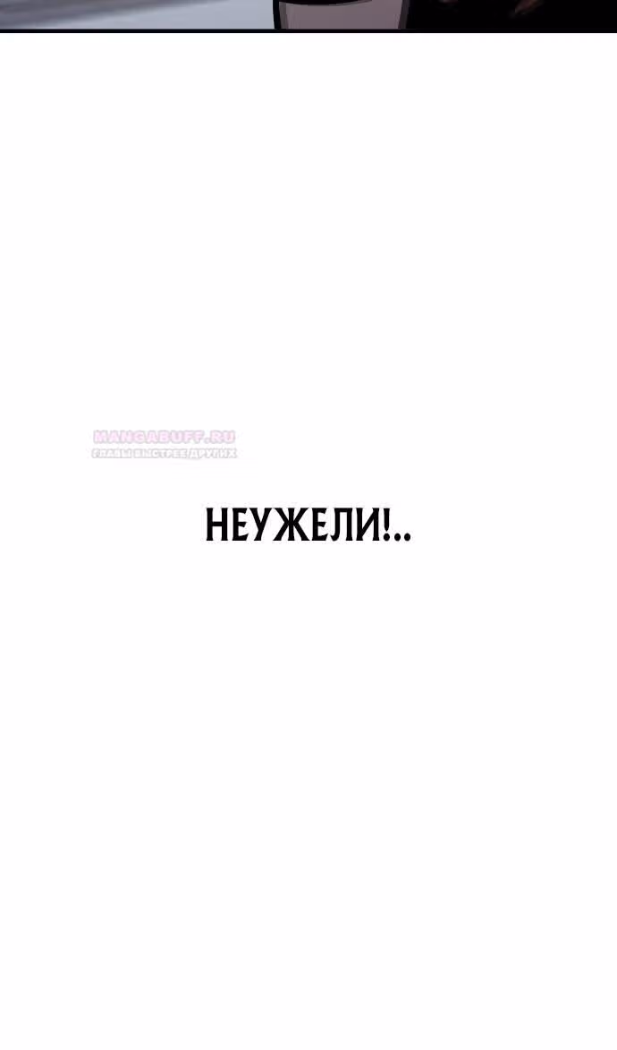 Отдавай деньги! — Том 1 · Глава 46, страница 58