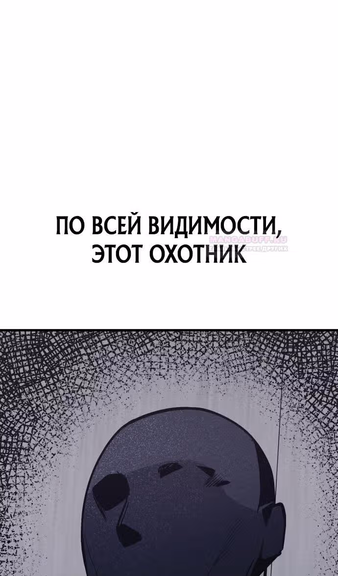 Отдавай деньги! — Том 1 · Глава 46, страница 62