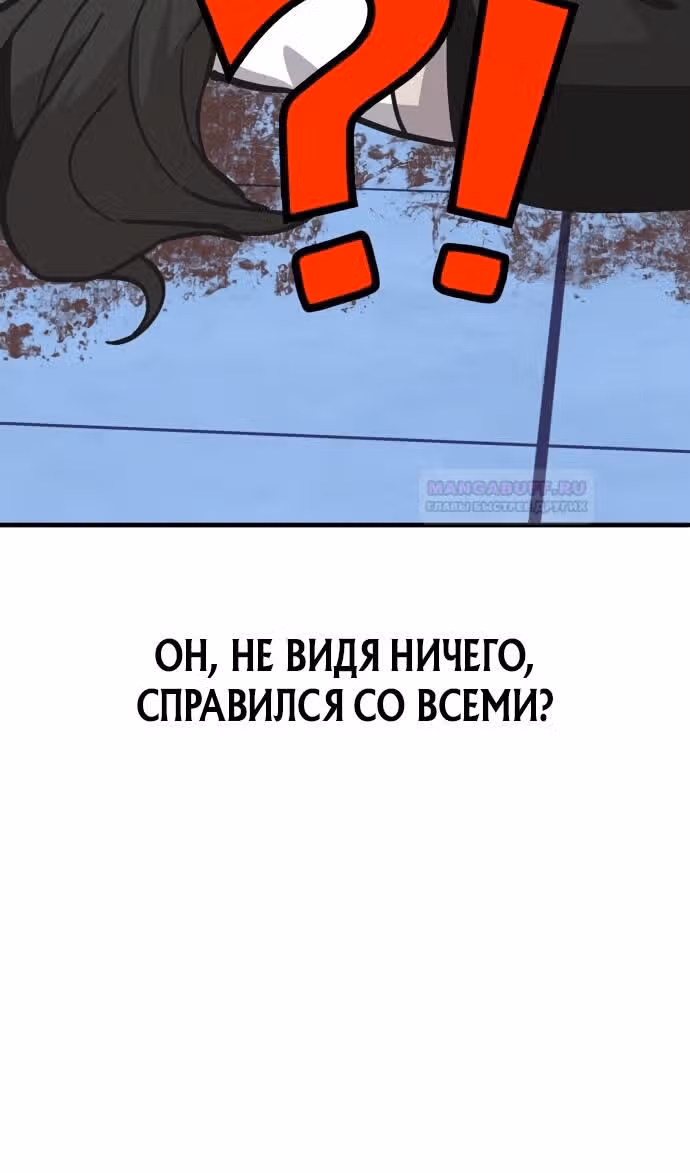 Отдавай деньги! — Том 1 · Глава 46, страница 86