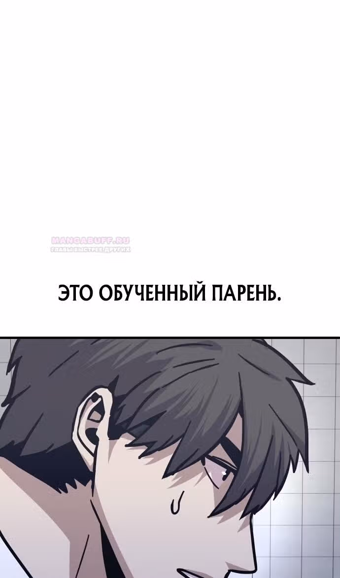 Отдавай деньги! — Том 1 · Глава 46, страница 87