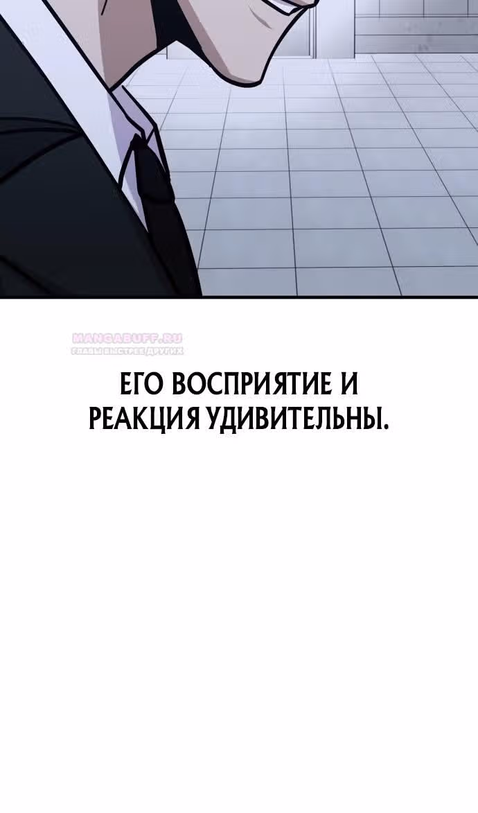 Отдавай деньги! — Том 1 · Глава 46, страница 88