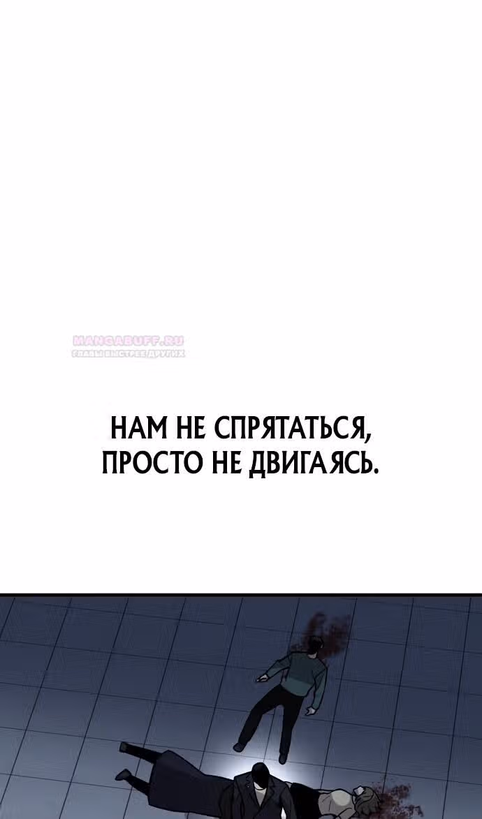 Отдавай деньги! — Том 1 · Глава 46, страница 89
