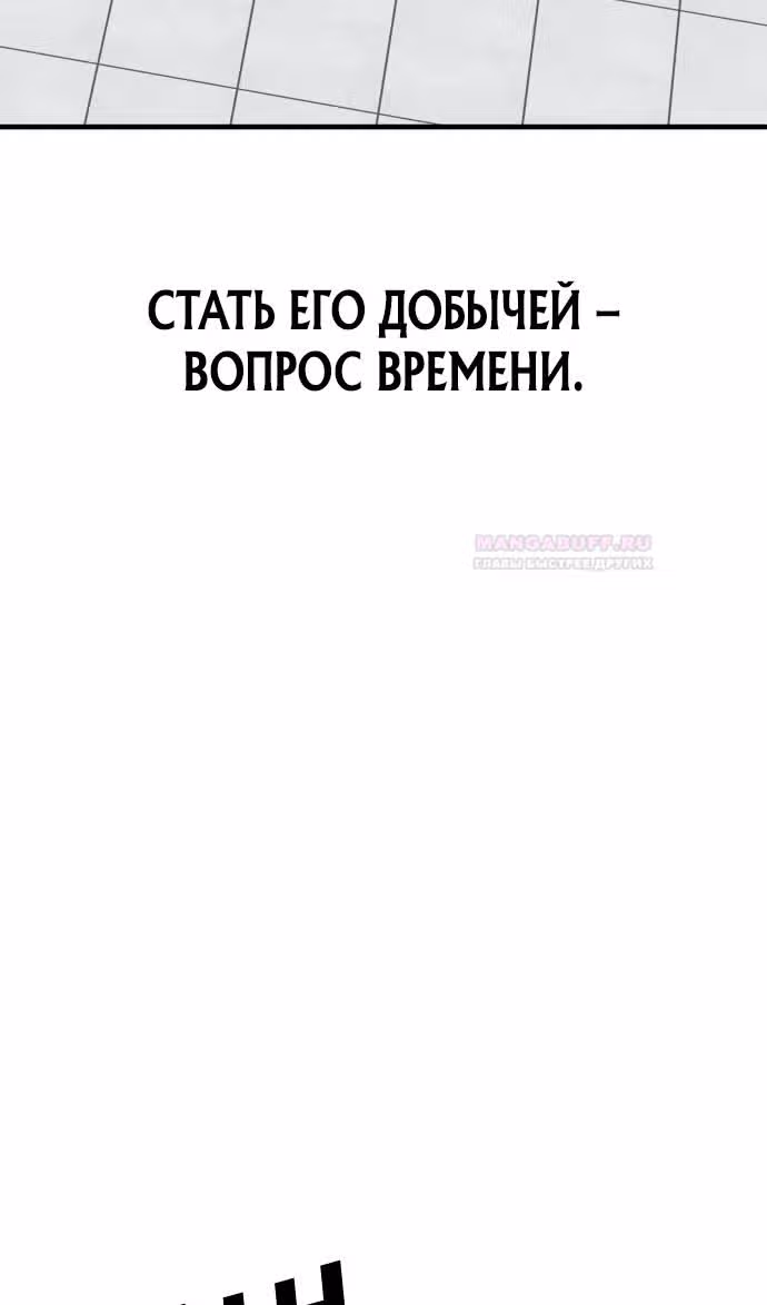 Отдавай деньги! — Том 1 · Глава 46, страница 91