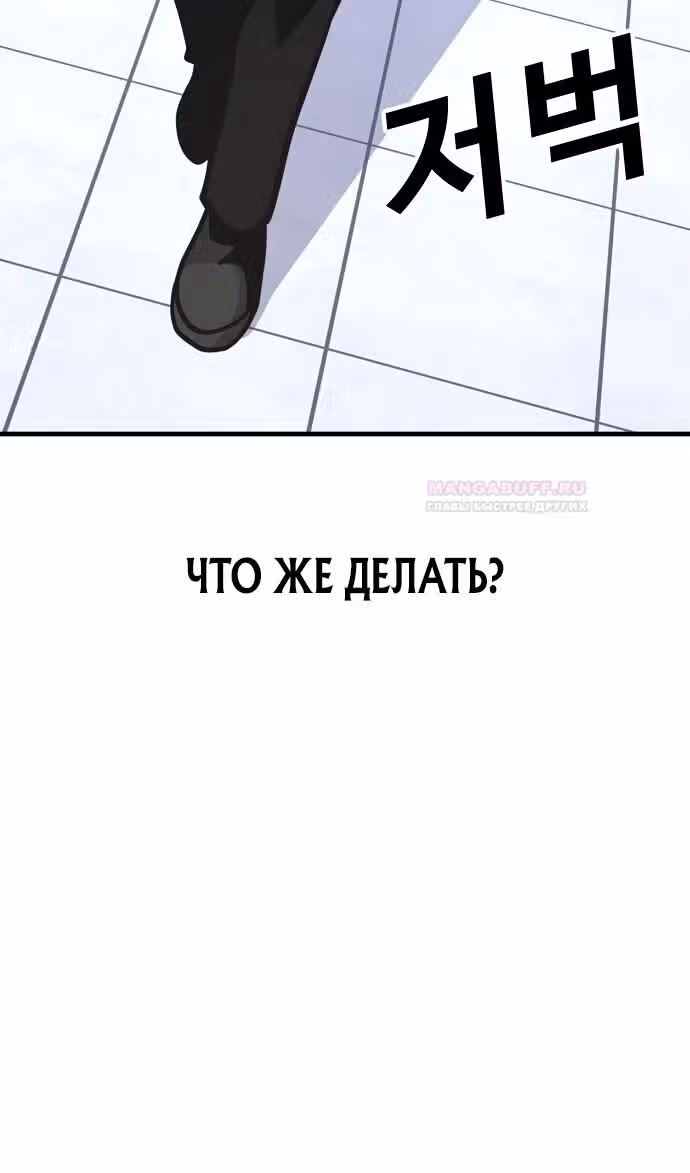 Отдавай деньги! — Том 1 · Глава 46, страница 93