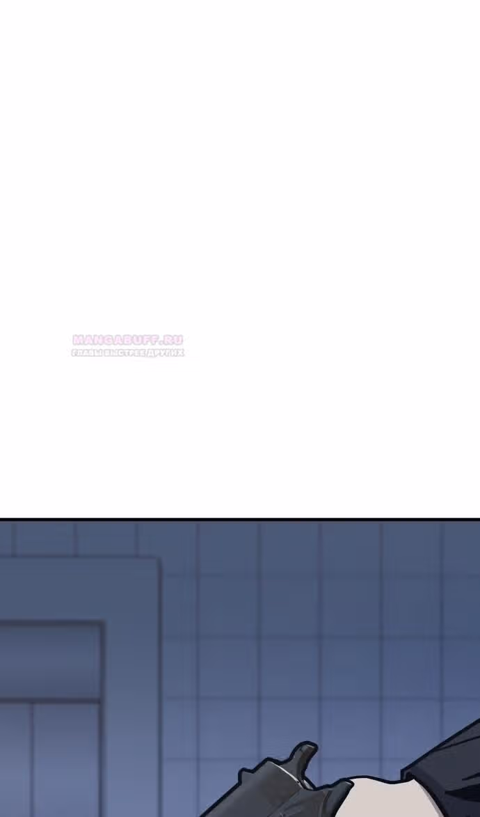 Отдавай деньги! — Том 1 · Глава 46, страница 97