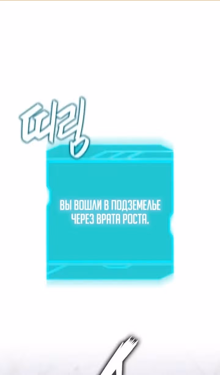 Возвращение темного мага — Том 1 · Глава 73, страница 2
