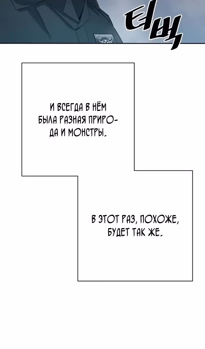 Возвращение темного мага — Том 1 · Глава 73, страница 12