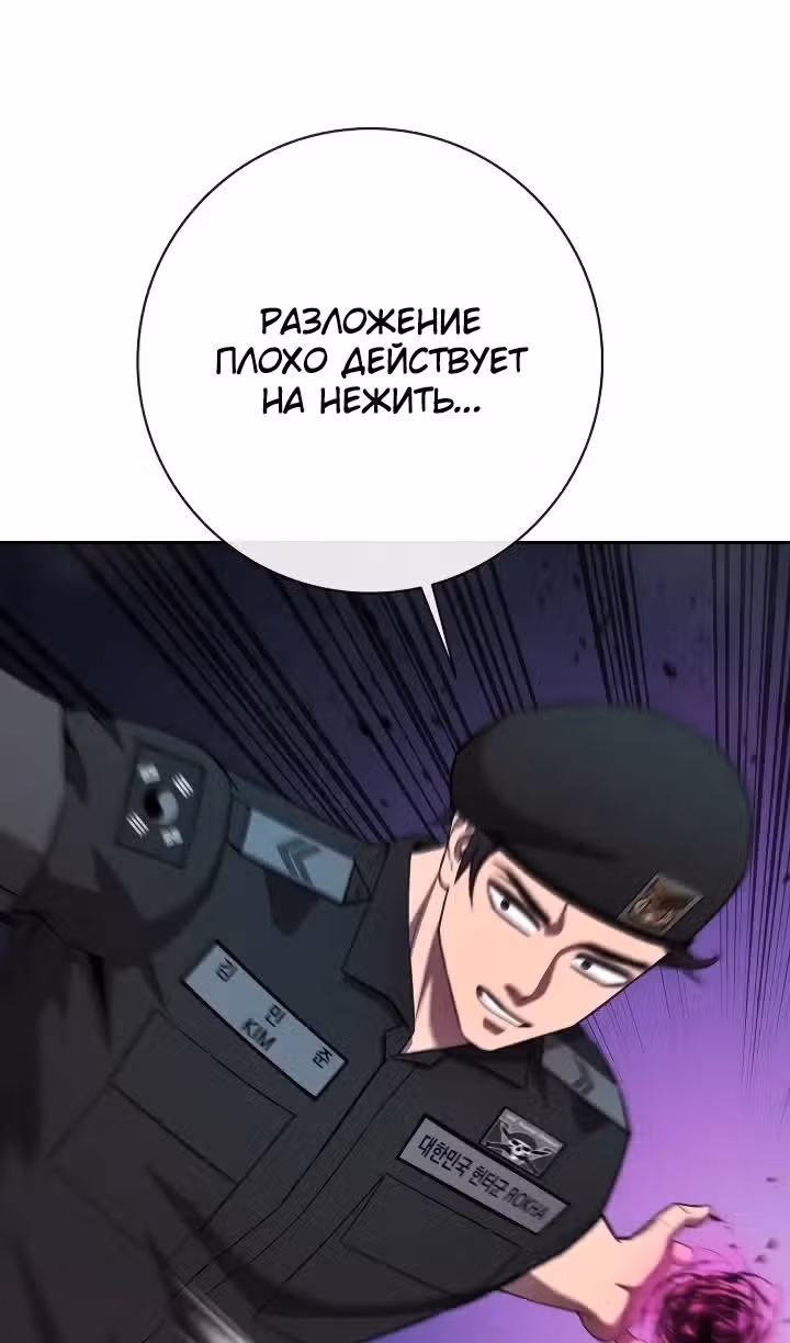 Возвращение темного мага — Том 1 · Глава 73, страница 127
