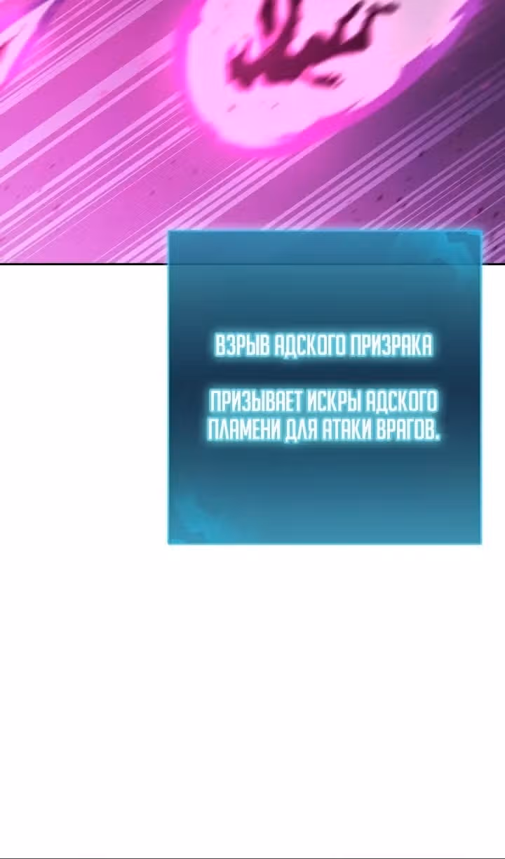 Возвращение темного мага — Том 1 · Глава 73, страница 131