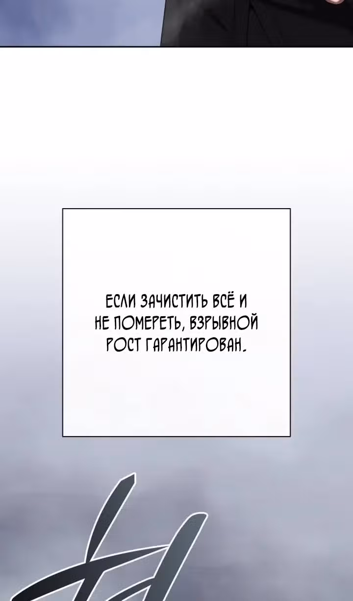 Возвращение темного мага — Том 1 · Глава 73, страница 21