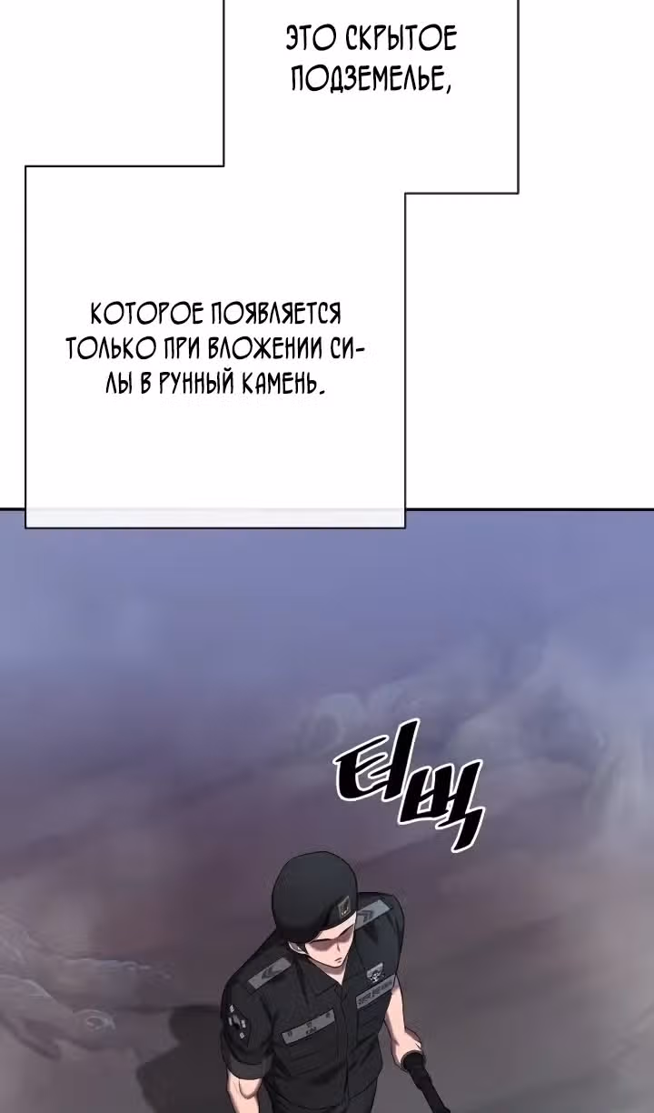 Возвращение темного мага — Том 1 · Глава 73, страница 9