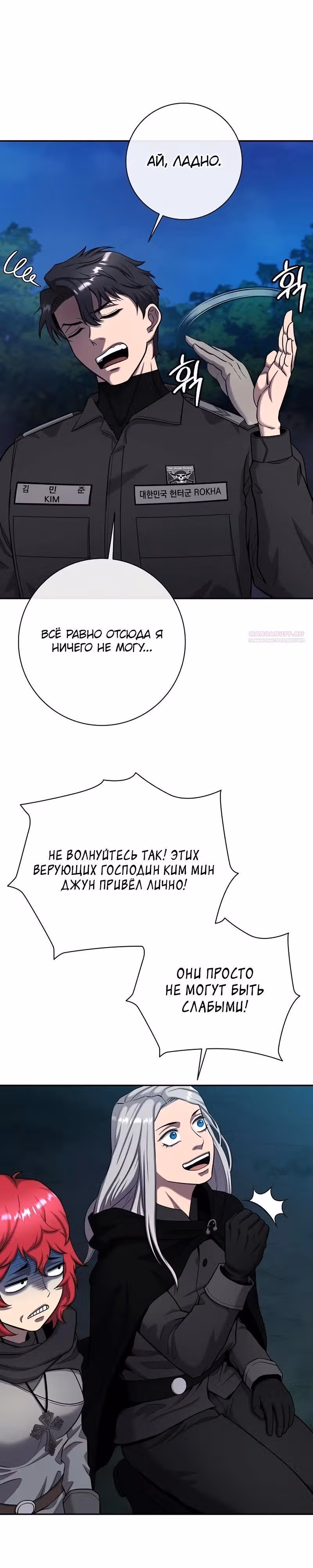 Возвращение темного мага — Том 1 · Глава 54, страница 38