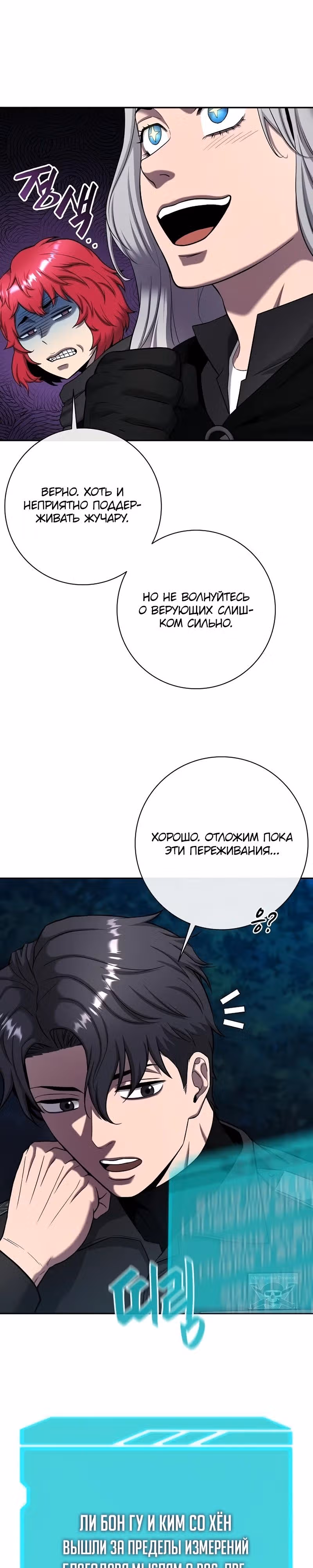 Возвращение темного мага — Том 1 · Глава 54, страница 39