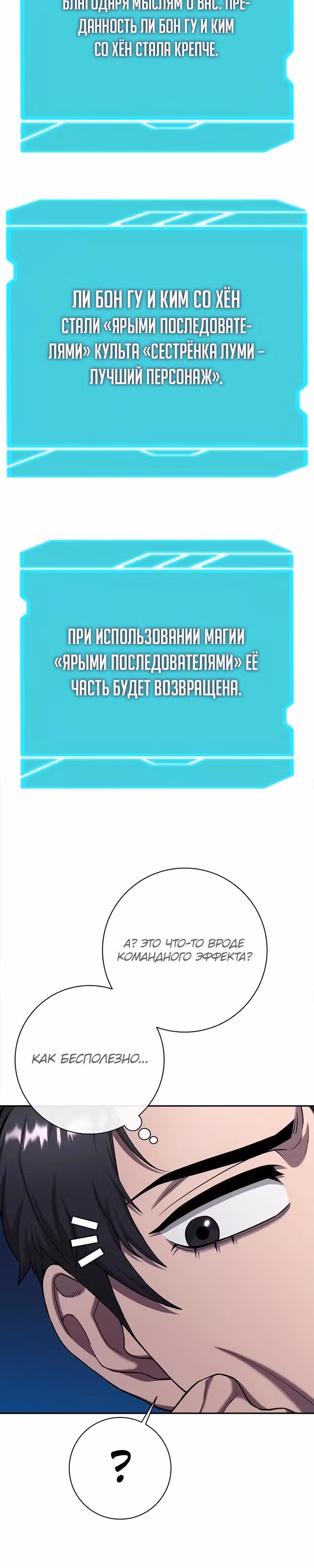Возвращение темного мага — Том 1 · Глава 54, страница 40