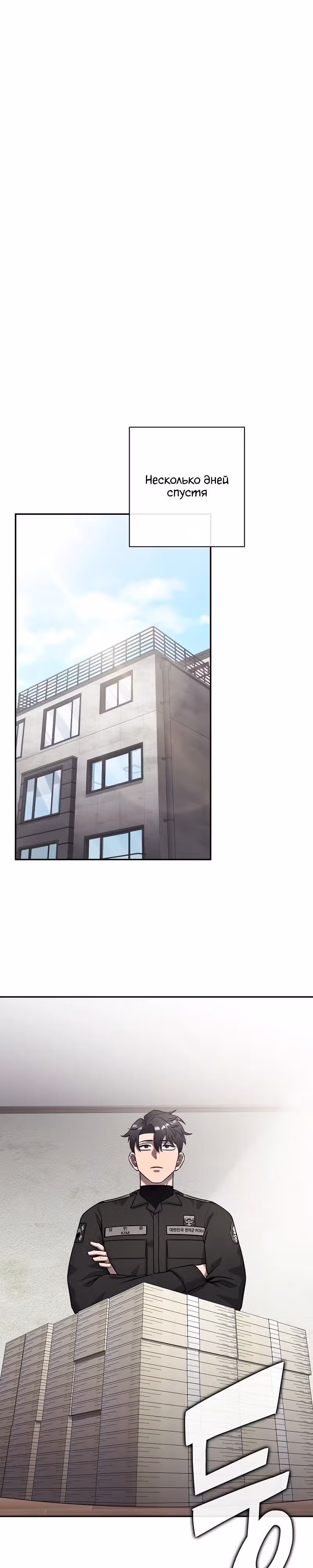 Возвращение темного мага — Том 1 · Глава 54, страница 44