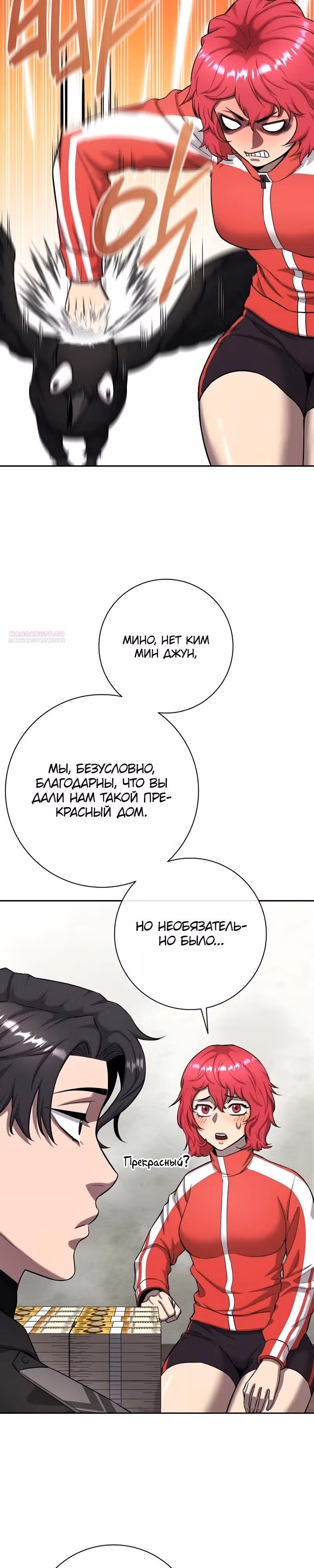 Возвращение темного мага — Том 1 · Глава 54, страница 46