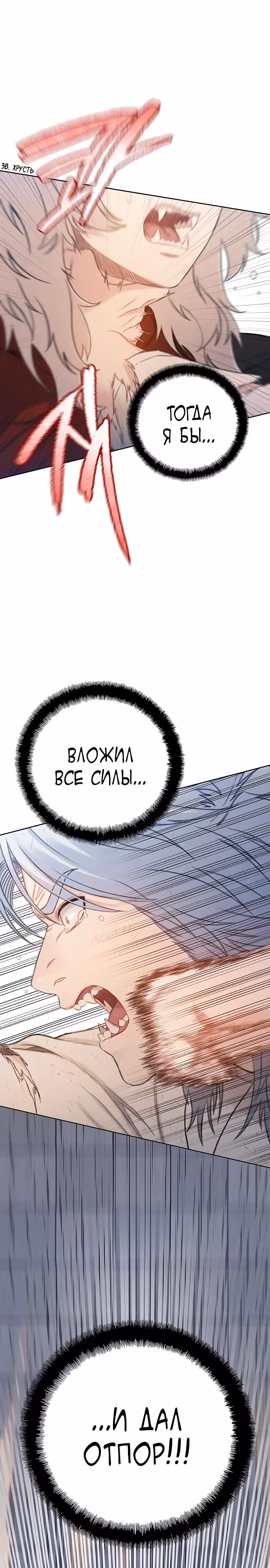 Тёмная луна: серый город — Том 1 · Глава 43, страница 23