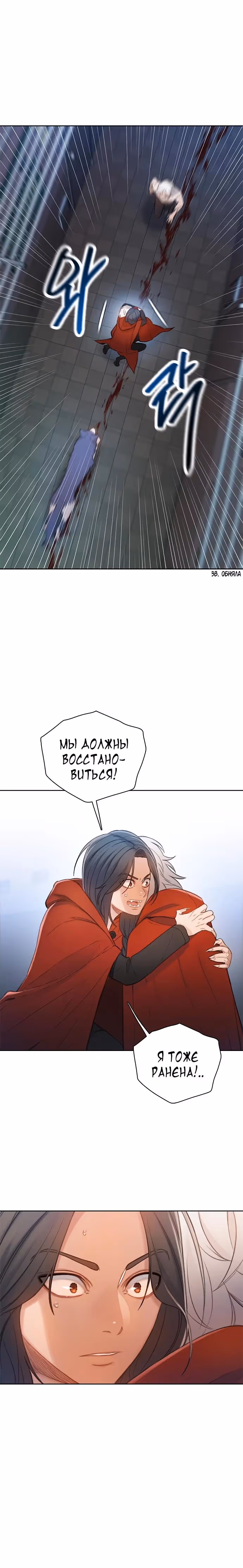 Тёмная луна: серый город — Том 1 · Глава 43, страница 33