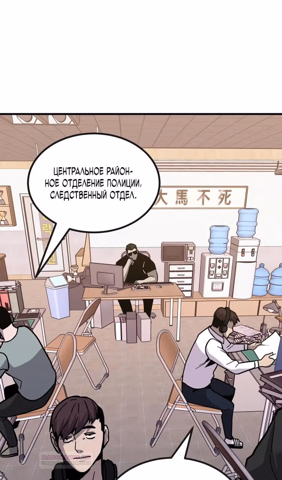 Отдавай деньги! — Том 1 · Глава 43, страница 106
