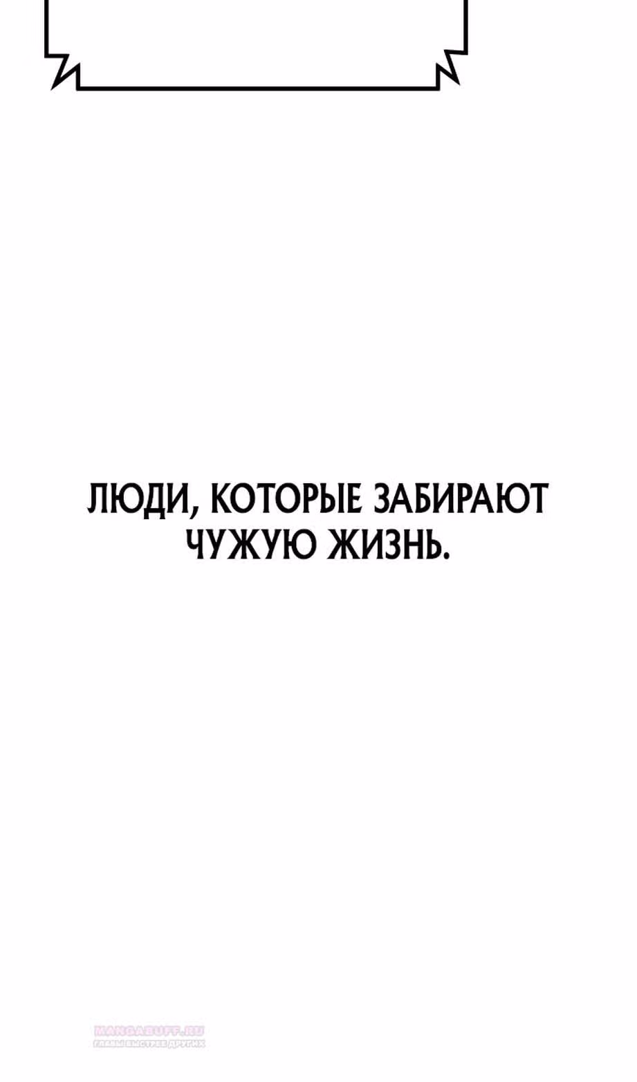 Отдавай деньги! — Том 1 · Глава 43, страница 112
