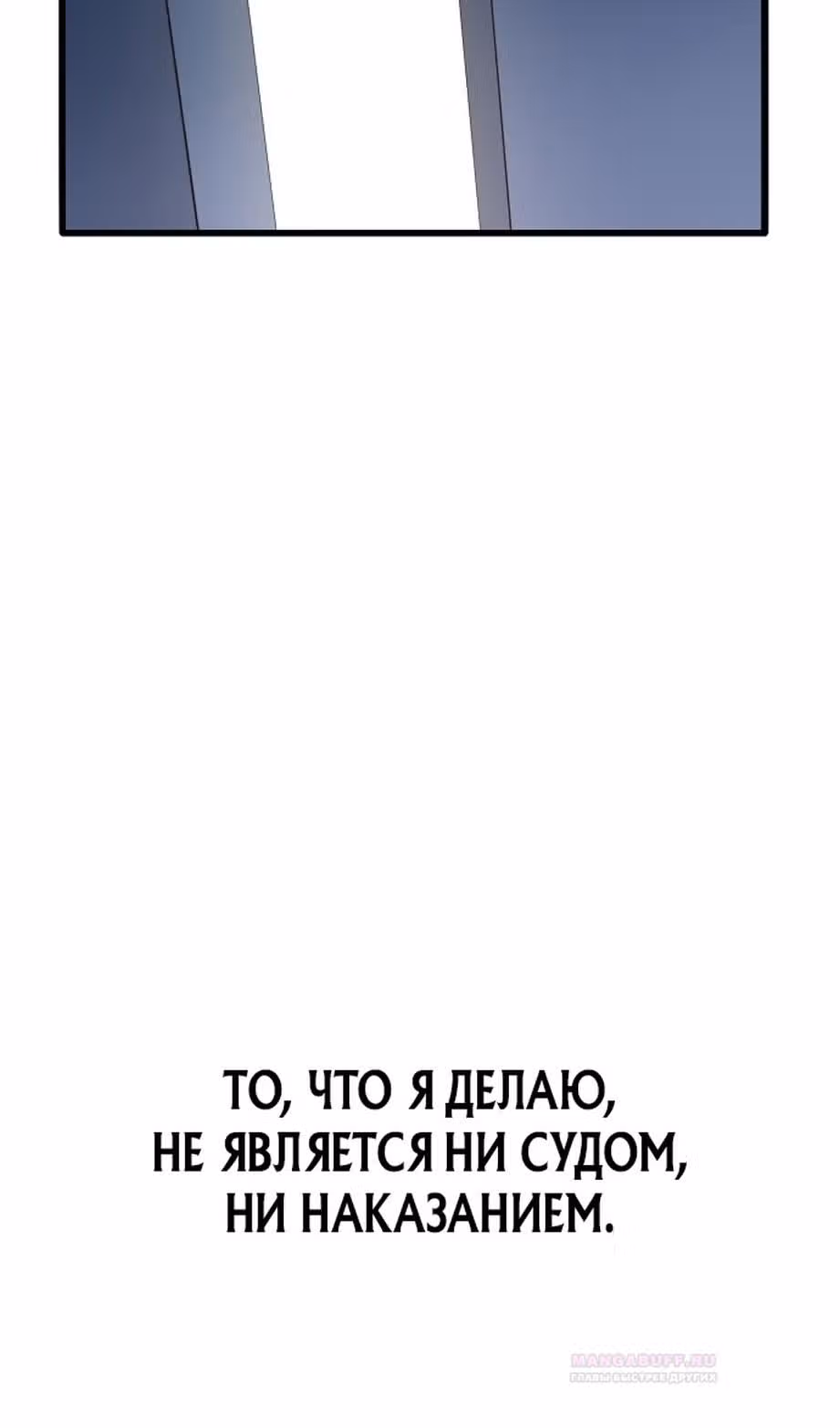 Отдавай деньги! — Том 1 · Глава 43, страница 116