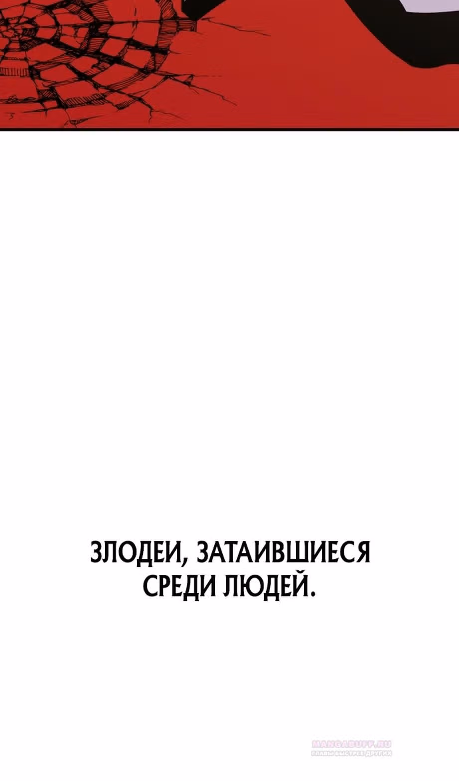 Отдавай деньги! — Том 1 · Глава 43, страница 123