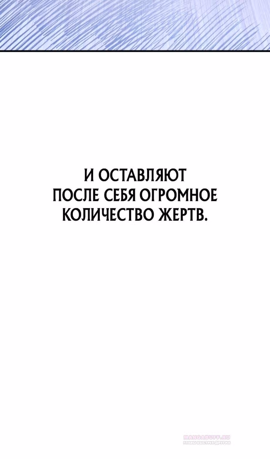 Отдавай деньги! — Том 1 · Глава 43, страница 128
