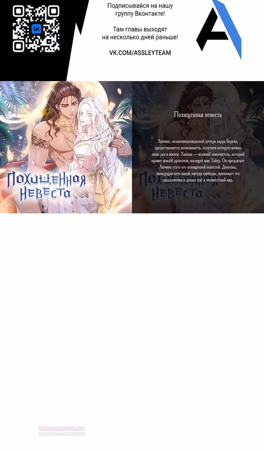 Отдавай деньги! — Том 1 · Глава 43, страница 172