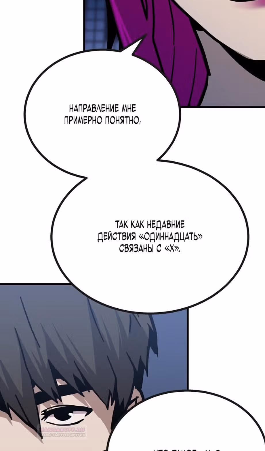 Отдавай деньги! — Том 1 · Глава 43, страница 48