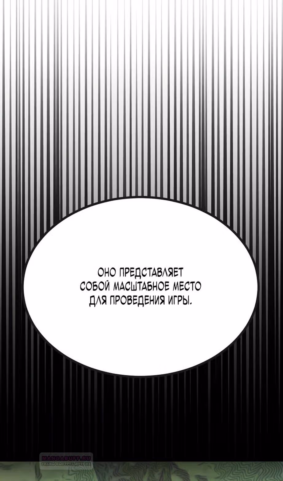 Отдавай деньги! — Том 1 · Глава 43, страница 50