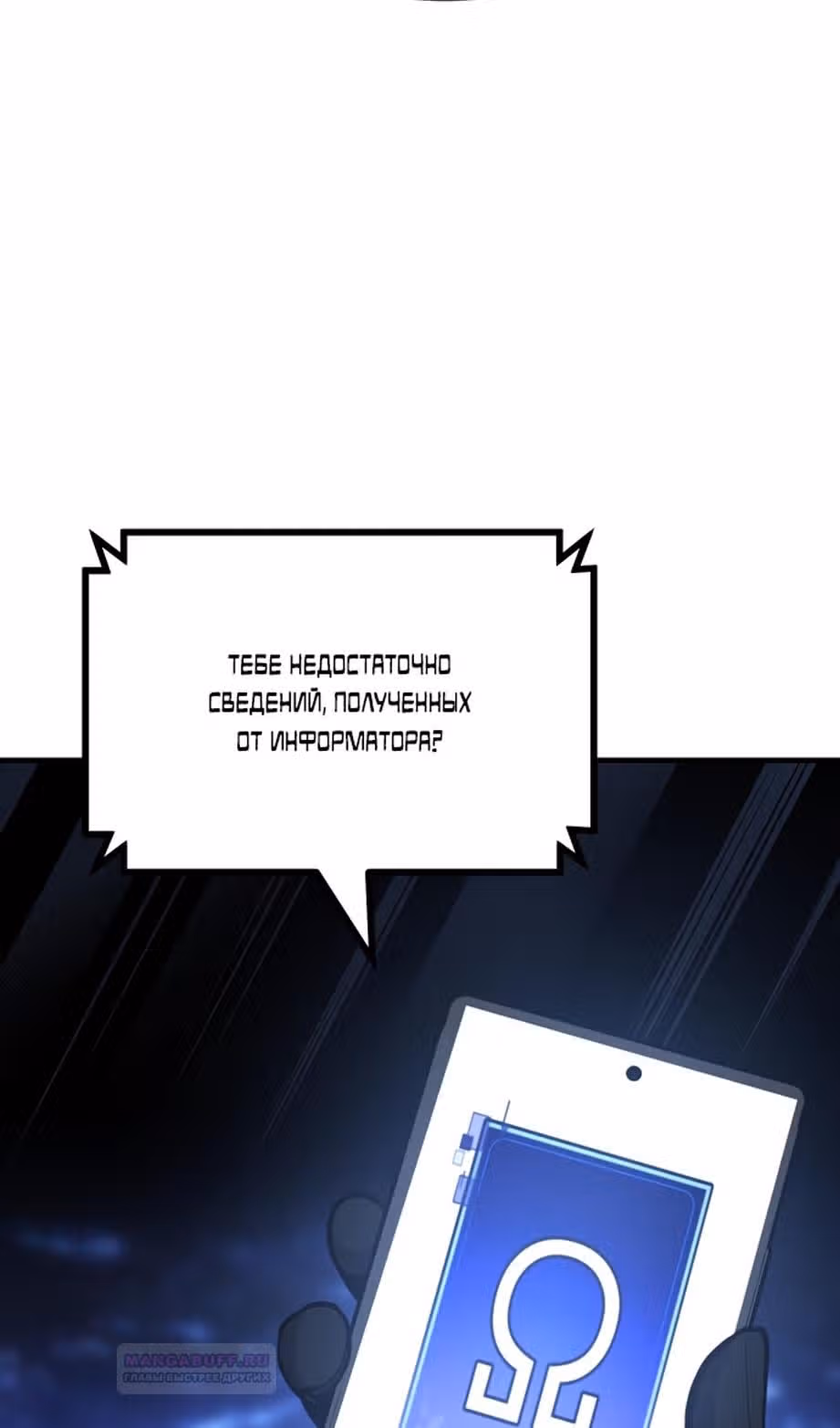 Отдавай деньги! — Том 1 · Глава 43, страница 75